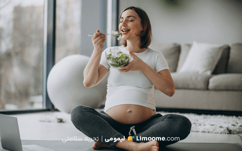 سبزیجات در دوران بارداری