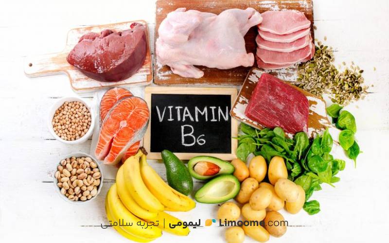 ویتامین ب6 برای تقویت بدن