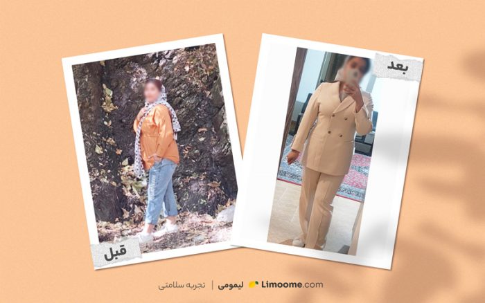 داستان لاغری یاسمین و رهایی‌اش از ریزه‌خواری با لیمومی