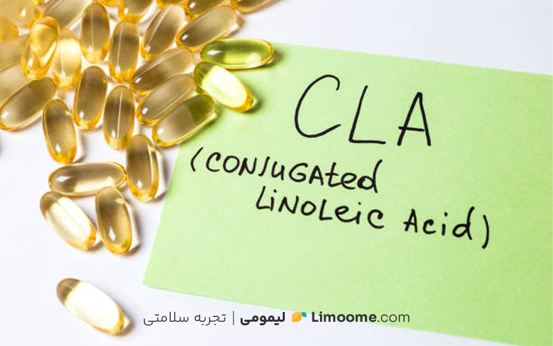 قرص لاغری cla