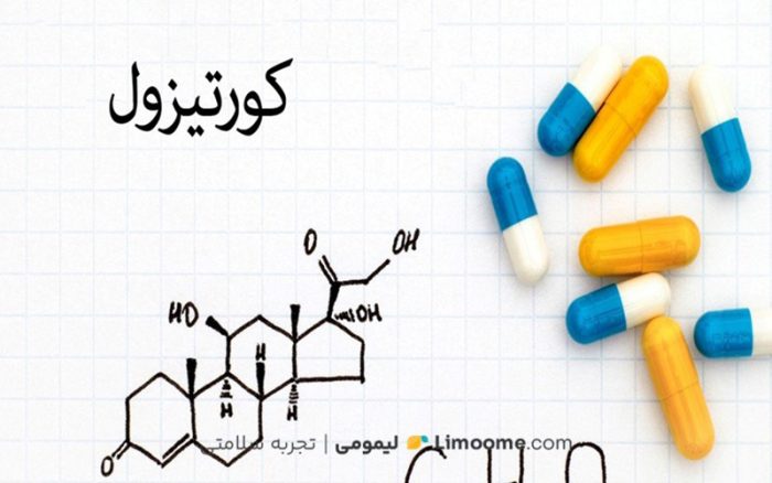 کورتیزول: هورمون استرس یا کلید بقا؟