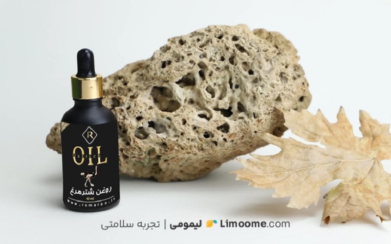 خواص روغن شنرمرغ